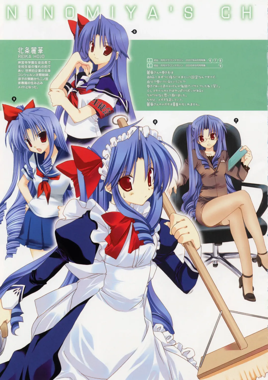 [Takanae Kyourin] Takanae Kyourin - Goshushou-sama Ninomiya-kun Works Fhentai - Page 21