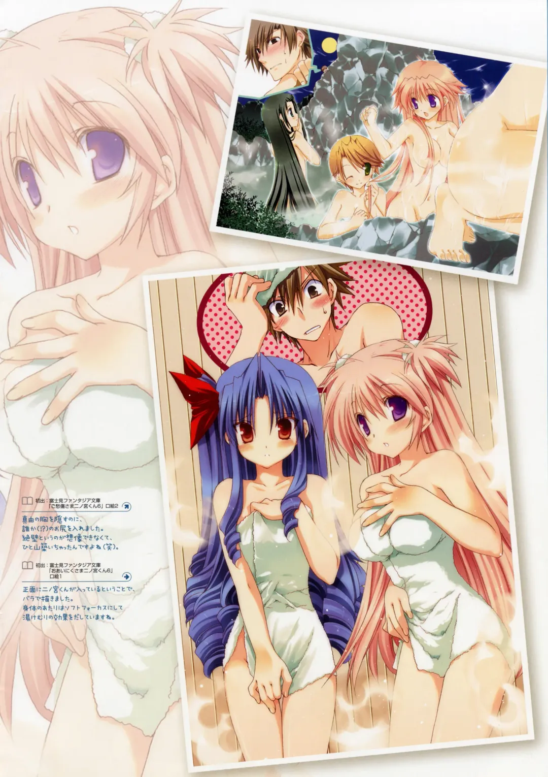 [Takanae Kyourin] Takanae Kyourin - Goshushou-sama Ninomiya-kun Works Fhentai - Page 32