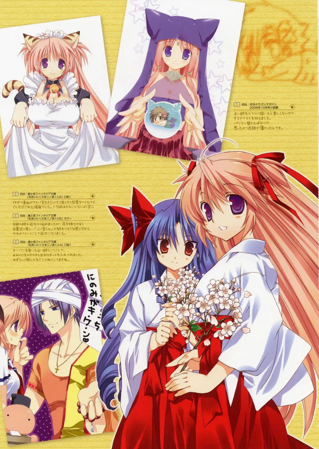 [Takanae Kyourin] Takanae Kyourin - Goshushou-sama Ninomiya-kun Works Fhentai - Page 38