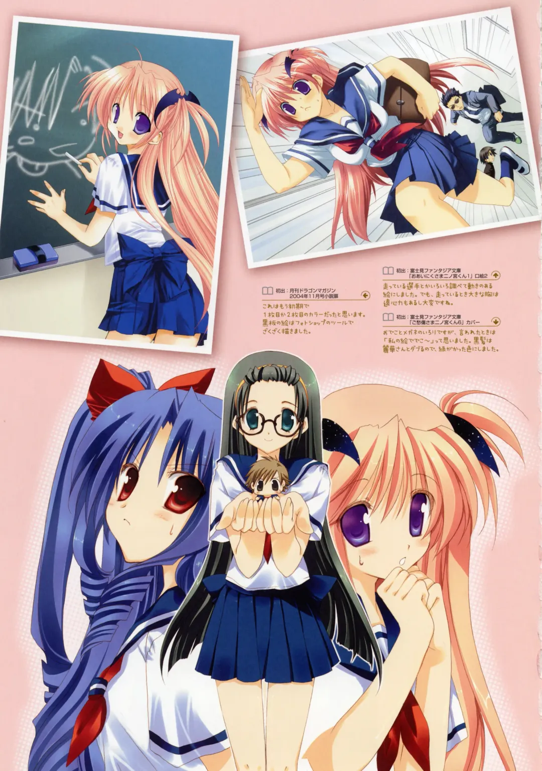 [Takanae Kyourin] Takanae Kyourin - Goshushou-sama Ninomiya-kun Works Fhentai - Page 43