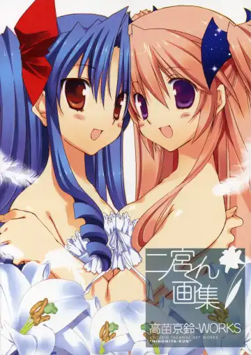 [Takanae Kyourin] Takanae Kyourin - Goshushou-sama Ninomiya-kun Works Fhentai - Page 4