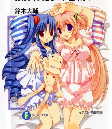 [Takanae Kyourin] Takanae Kyourin - Goshushou-sama Ninomiya-kun Works Fhentai - Page 49