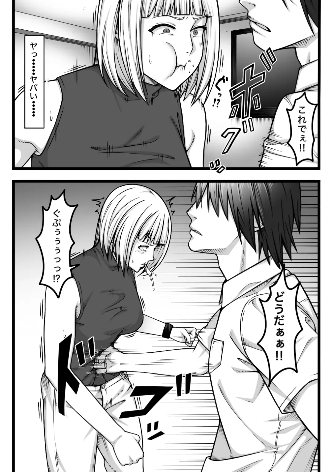 [Nou] Fukushuu Saretai Onna Fhentai - Page 26