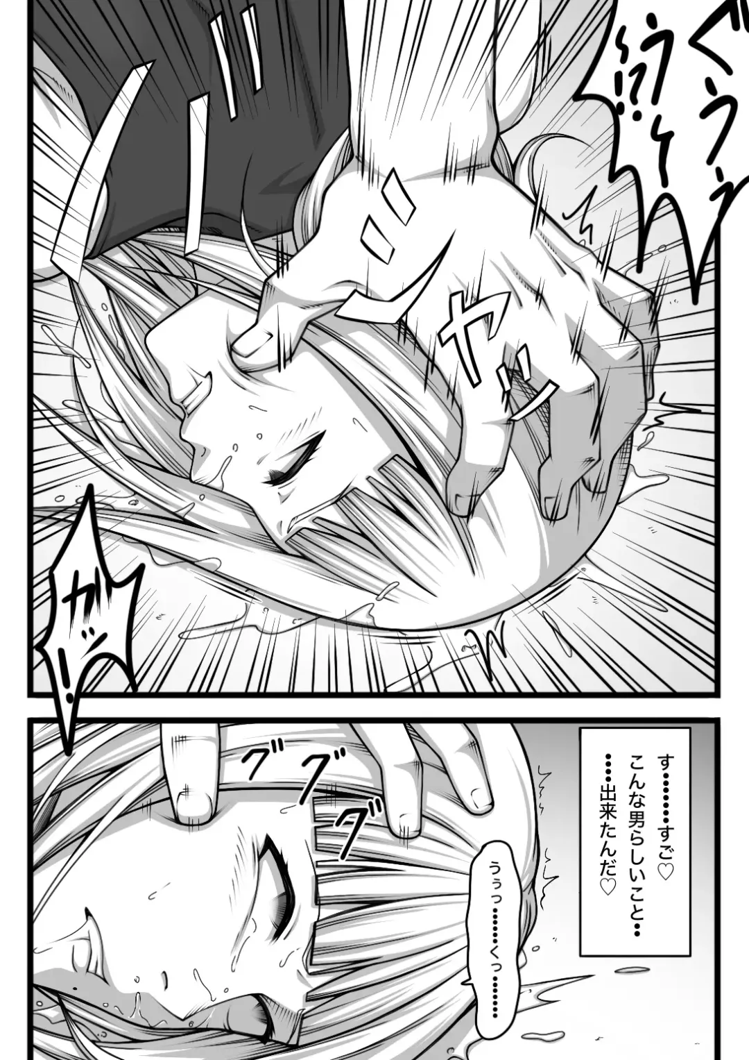 [Nou] Fukushuu Saretai Onna Fhentai - Page 28
