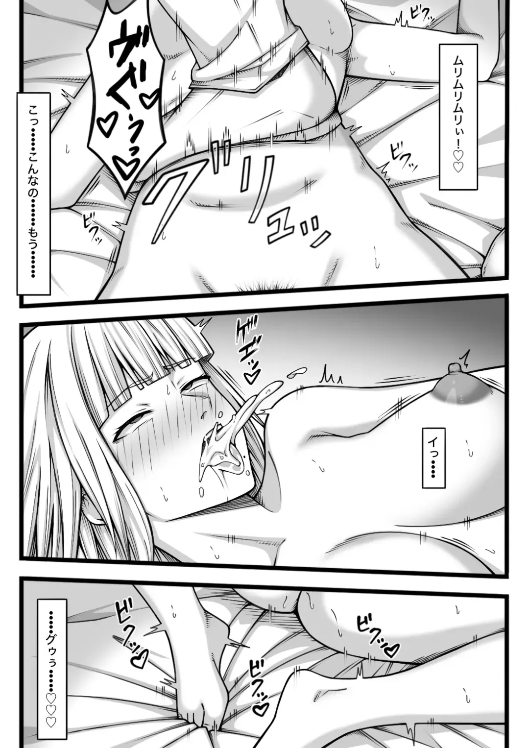 [Nou] Fukushuu Saretai Onna Fhentai - Page 32