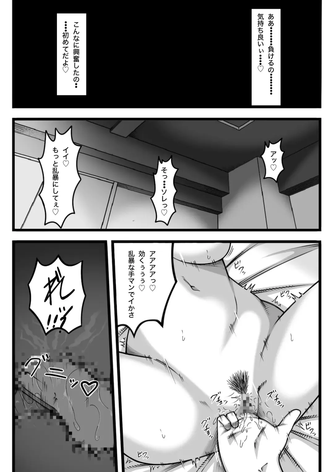 [Nou] Fukushuu Saretai Onna Fhentai - Page 33
