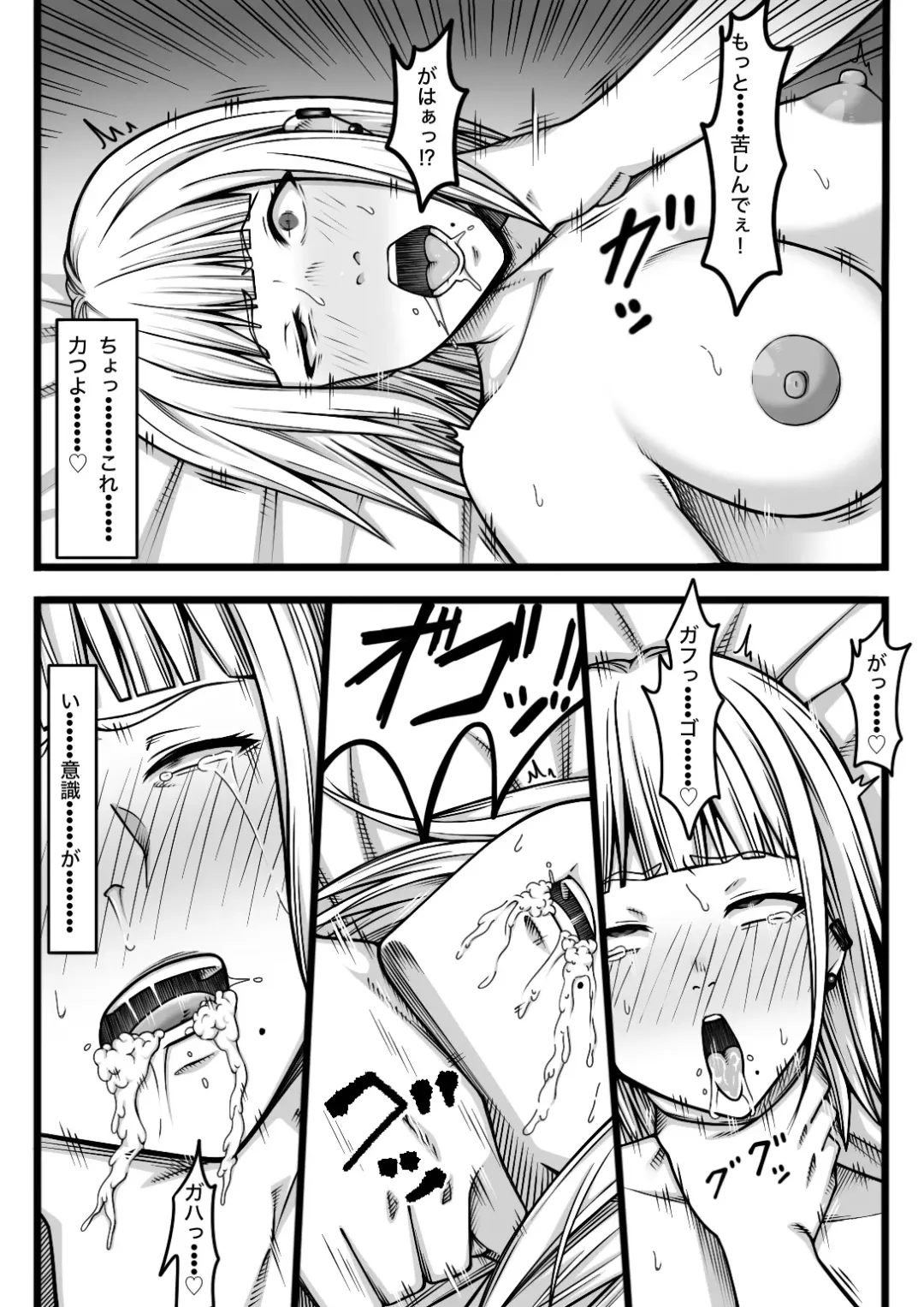 [Nou] Fukushuu Saretai Onna Fhentai - Page 42