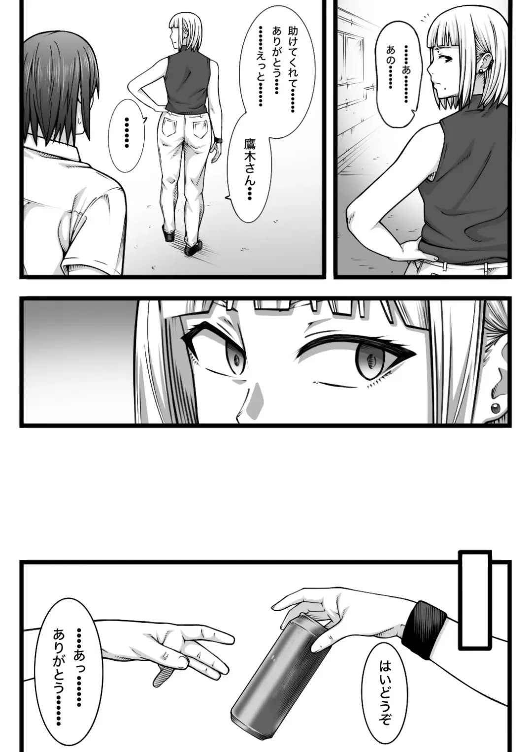 [Nou] Fukushuu Saretai Onna Fhentai - Page 5