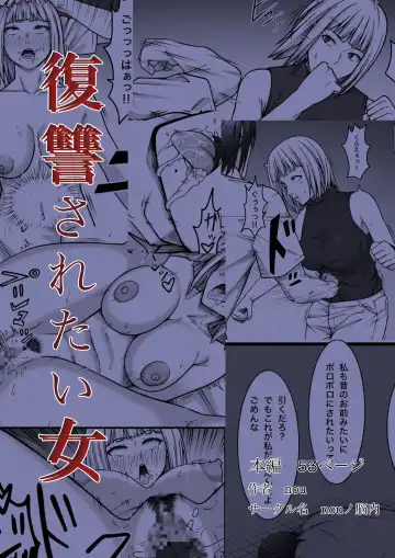 Read [Nou] Fukushuu Saretai Onna - Fhentai