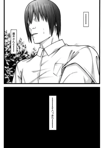 [Nou] Fukushuu Saretai Onna Fhentai - Page 12
