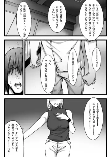 [Nou] Fukushuu Saretai Onna Fhentai - Page 17