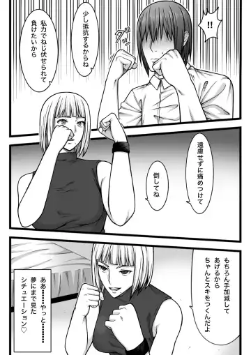 [Nou] Fukushuu Saretai Onna Fhentai - Page 18