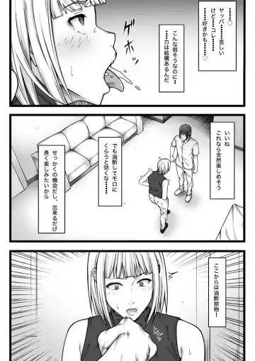 [Nou] Fukushuu Saretai Onna Fhentai - Page 22