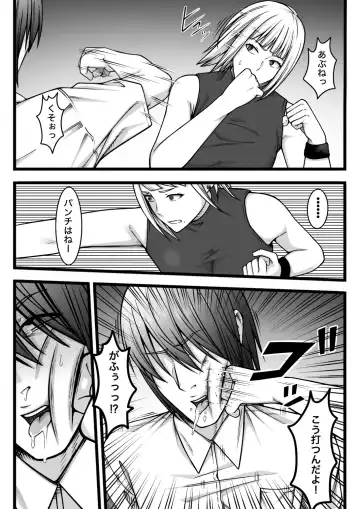 [Nou] Fukushuu Saretai Onna Fhentai - Page 23