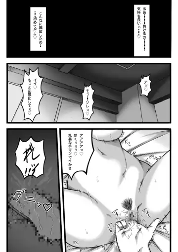 [Nou] Fukushuu Saretai Onna Fhentai - Page 33