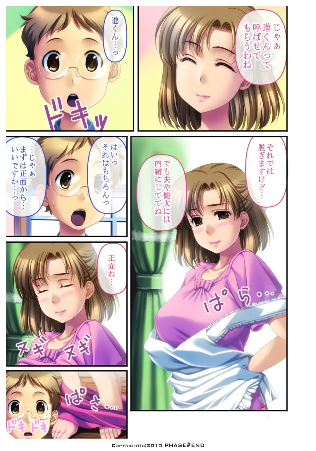 Watashi wa... Suki desu yo Fhentai - Page 14