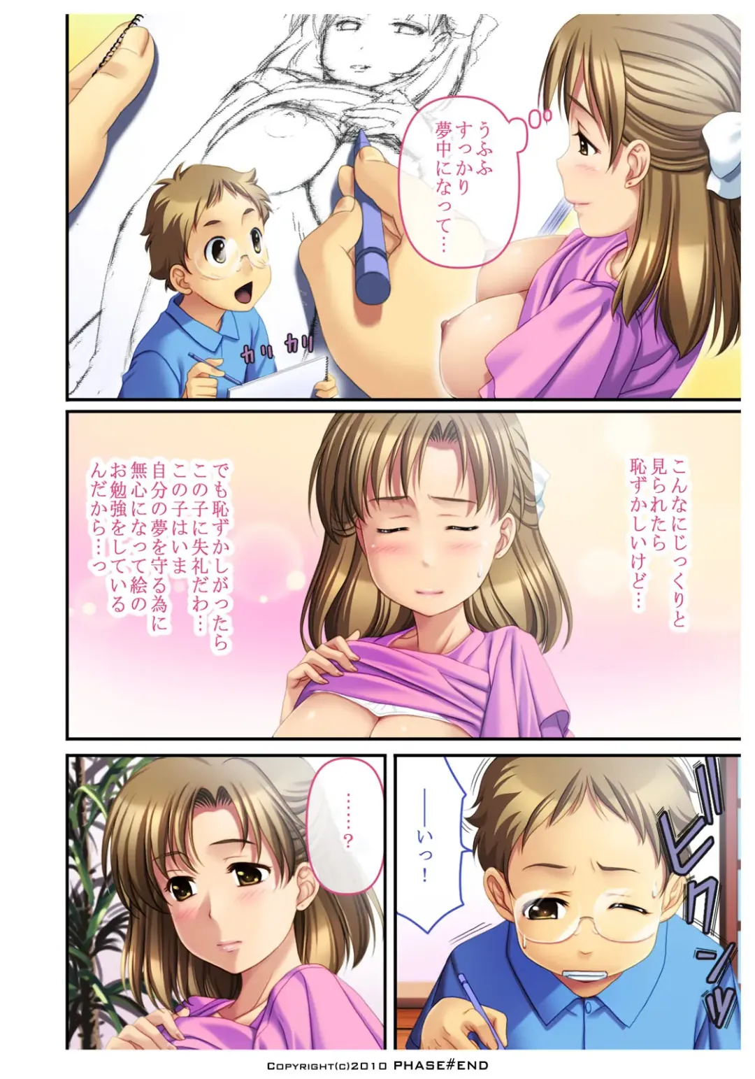 Watashi wa... Suki desu yo Fhentai - Page 17