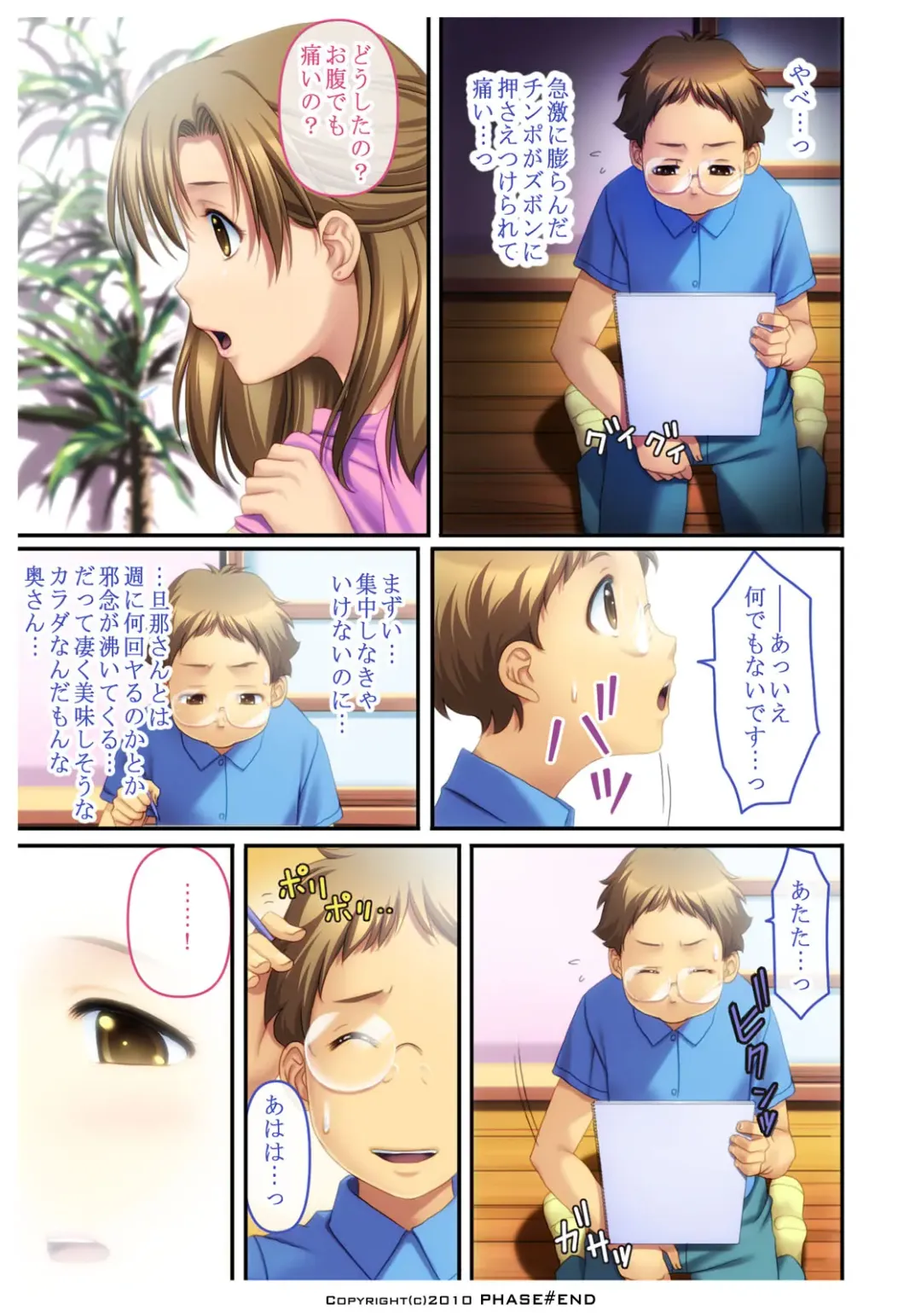 Watashi wa... Suki desu yo Fhentai - Page 18