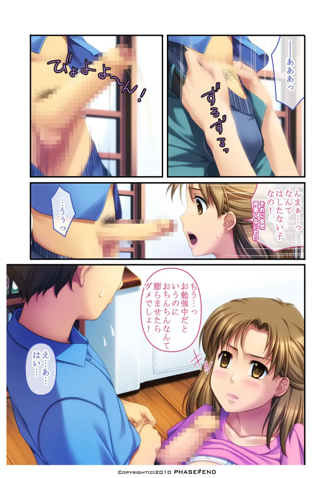 Watashi wa... Suki desu yo Fhentai - Page 20