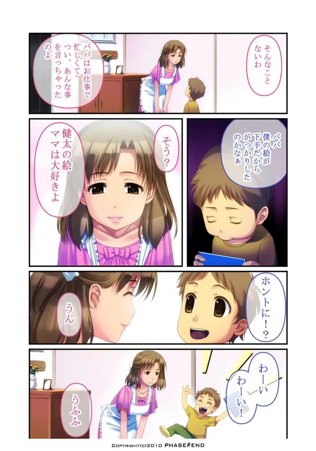 Watashi wa... Suki desu yo Fhentai - Page 5