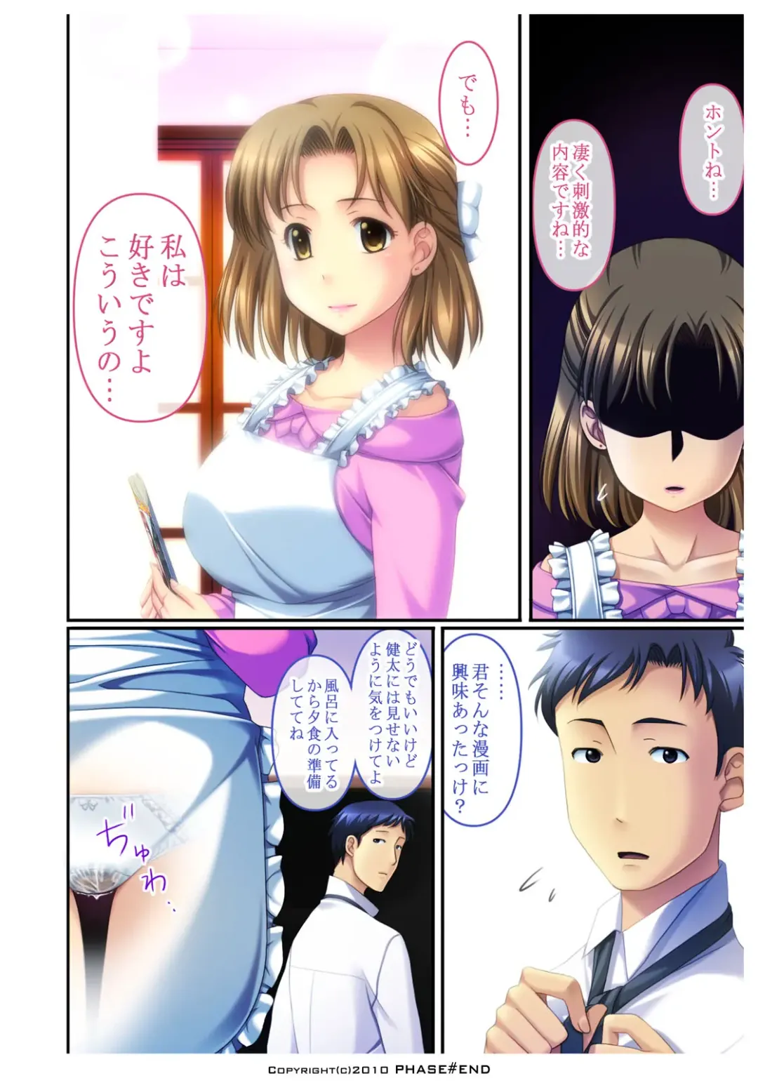 Watashi wa... Suki desu yo Fhentai - Page 65