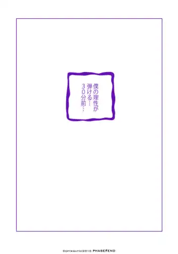 Read Watashi wa... Suki desu yo - Fhentai