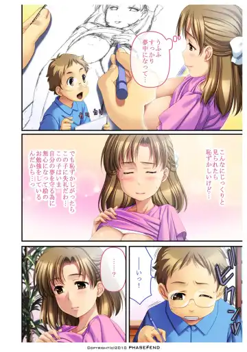 Watashi wa... Suki desu yo Fhentai - Page 17