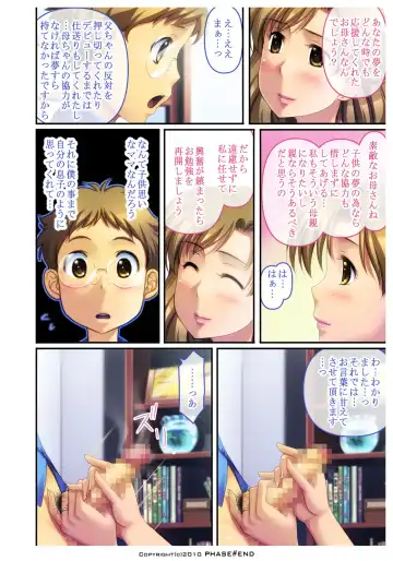 Watashi wa... Suki desu yo Fhentai - Page 23