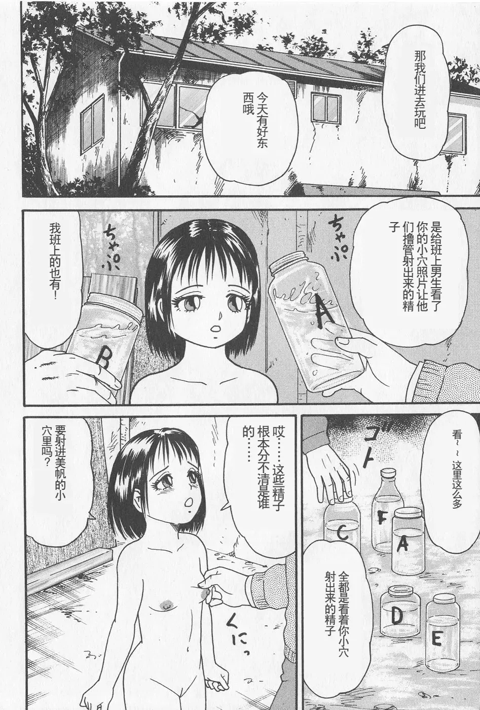 [Goblin] Haramasero!! Fhentai - Page 110