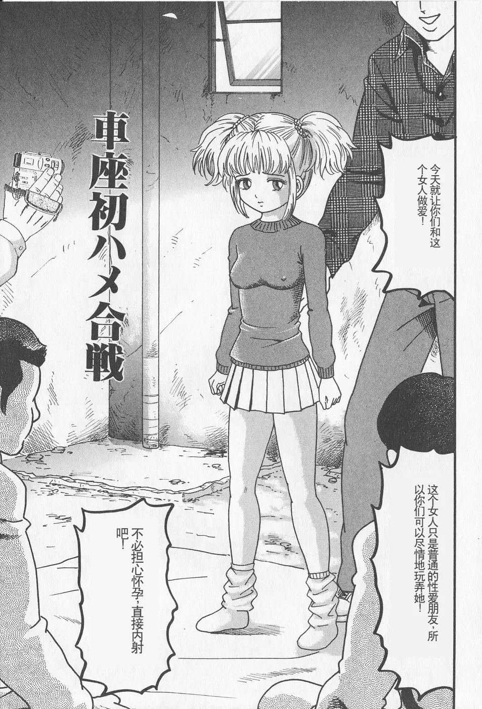 [Goblin] Haramasero!! Fhentai - Page 135