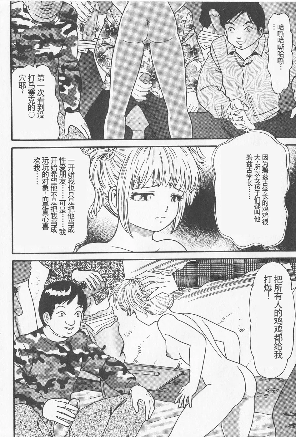 [Goblin] Haramasero!! Fhentai - Page 138