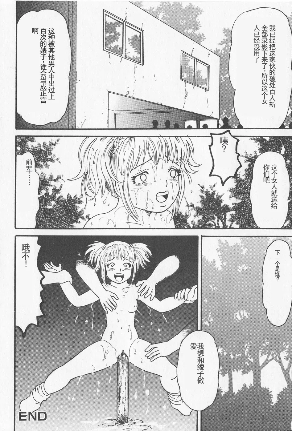 [Goblin] Haramasero!! Fhentai - Page 150