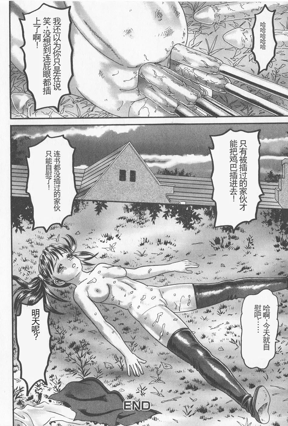 [Goblin] Haramasero!! Fhentai - Page 58