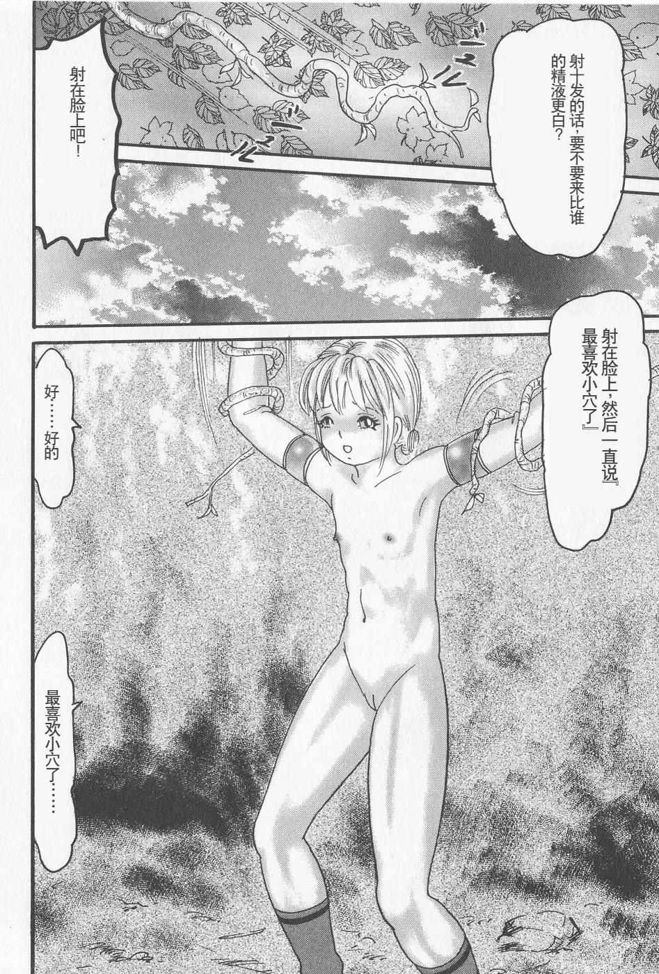 [Goblin] Haramasero!! Fhentai - Page 68