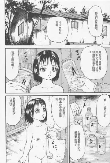 [Goblin] Haramasero!! Fhentai - Page 110