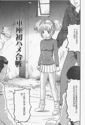 [Goblin] Haramasero!! Fhentai - Page 135