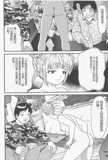 [Goblin] Haramasero!! Fhentai - Page 138