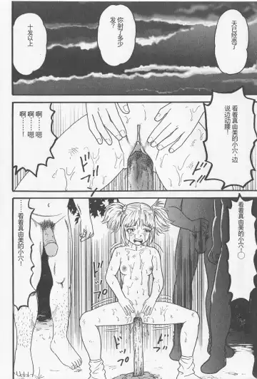 [Goblin] Haramasero!! Fhentai - Page 148
