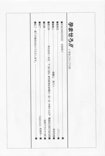 [Goblin] Haramasero!! Fhentai - Page 152