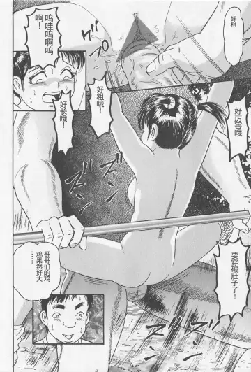 [Goblin] Haramasero!! Fhentai - Page 38