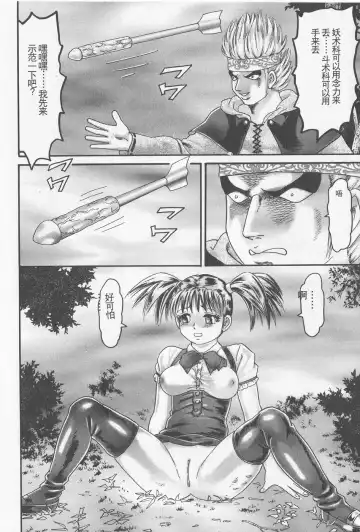 [Goblin] Haramasero!! Fhentai - Page 46