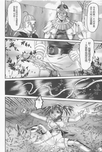 [Goblin] Haramasero!! Fhentai - Page 50