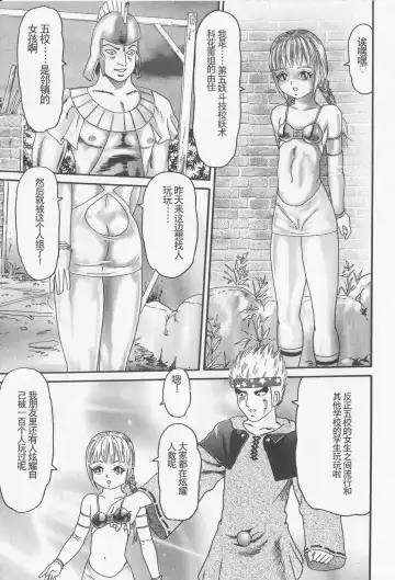 [Goblin] Haramasero!! Fhentai - Page 61