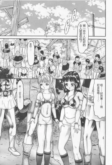 [Goblin] Haramasero!! Fhentai - Page 71