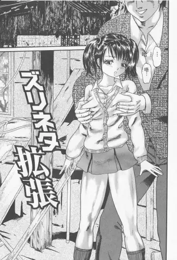 [Goblin] Haramasero!! Fhentai - Page 75