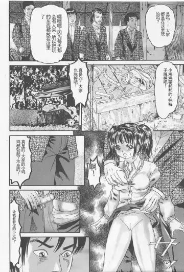[Goblin] Haramasero!! Fhentai - Page 76