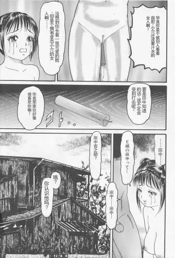 [Goblin] Haramasero!! Fhentai - Page 81