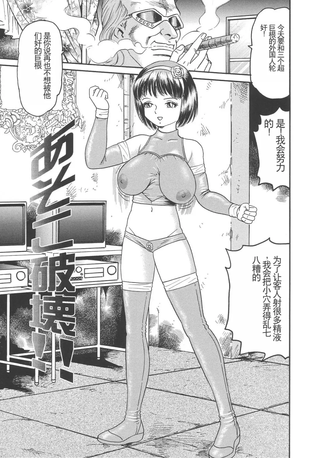 [Goblin] Bakunyuu Kyousei Rinkan Fhentai - Page 101