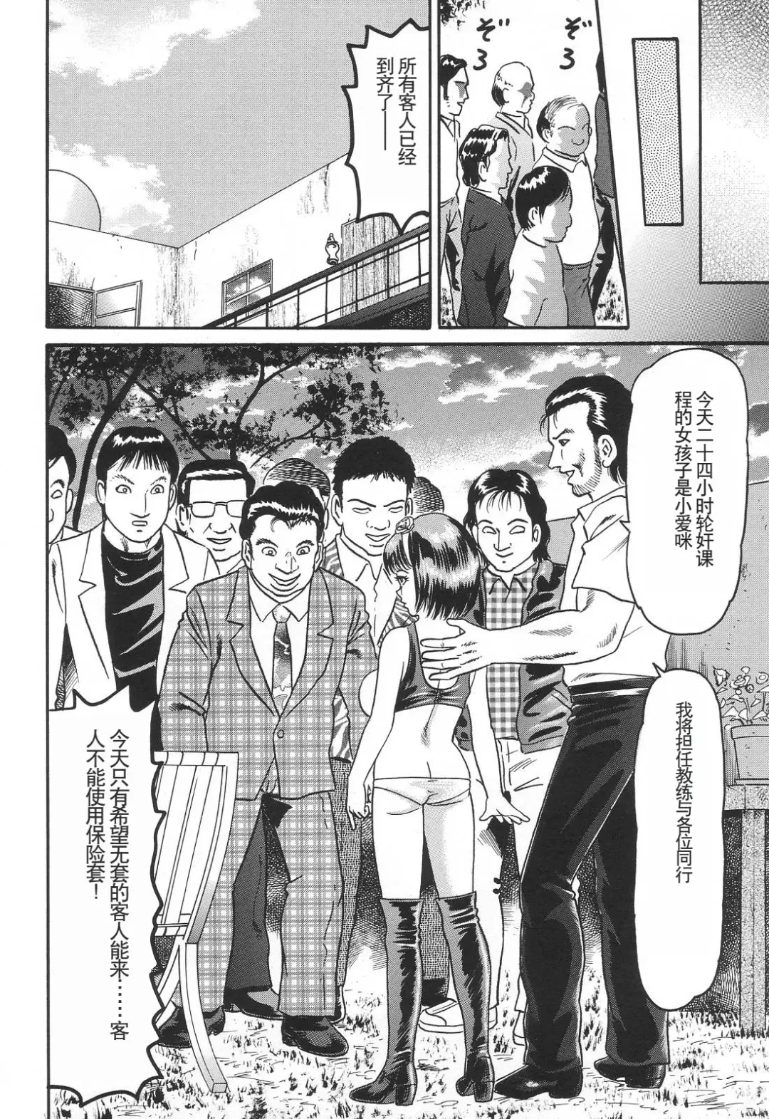 [Goblin] Bakunyuu Kyousei Rinkan Fhentai - Page 118