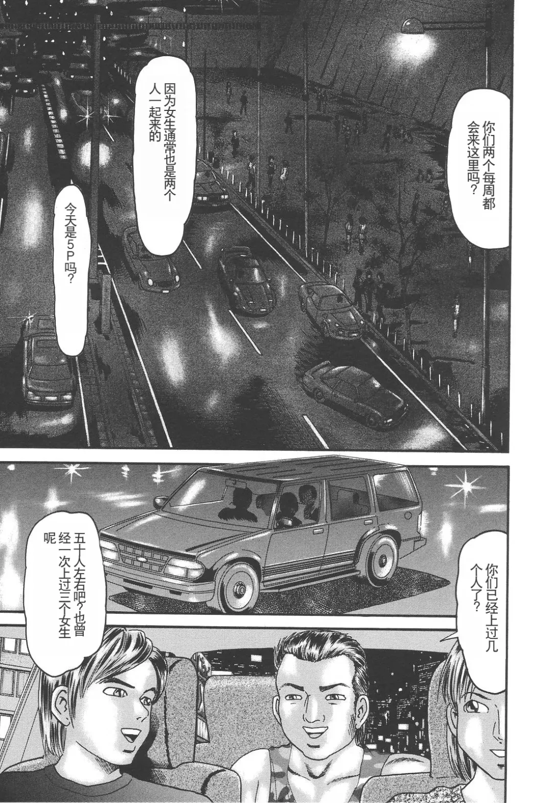 [Goblin] Bakunyuu Kyousei Rinkan Fhentai - Page 121